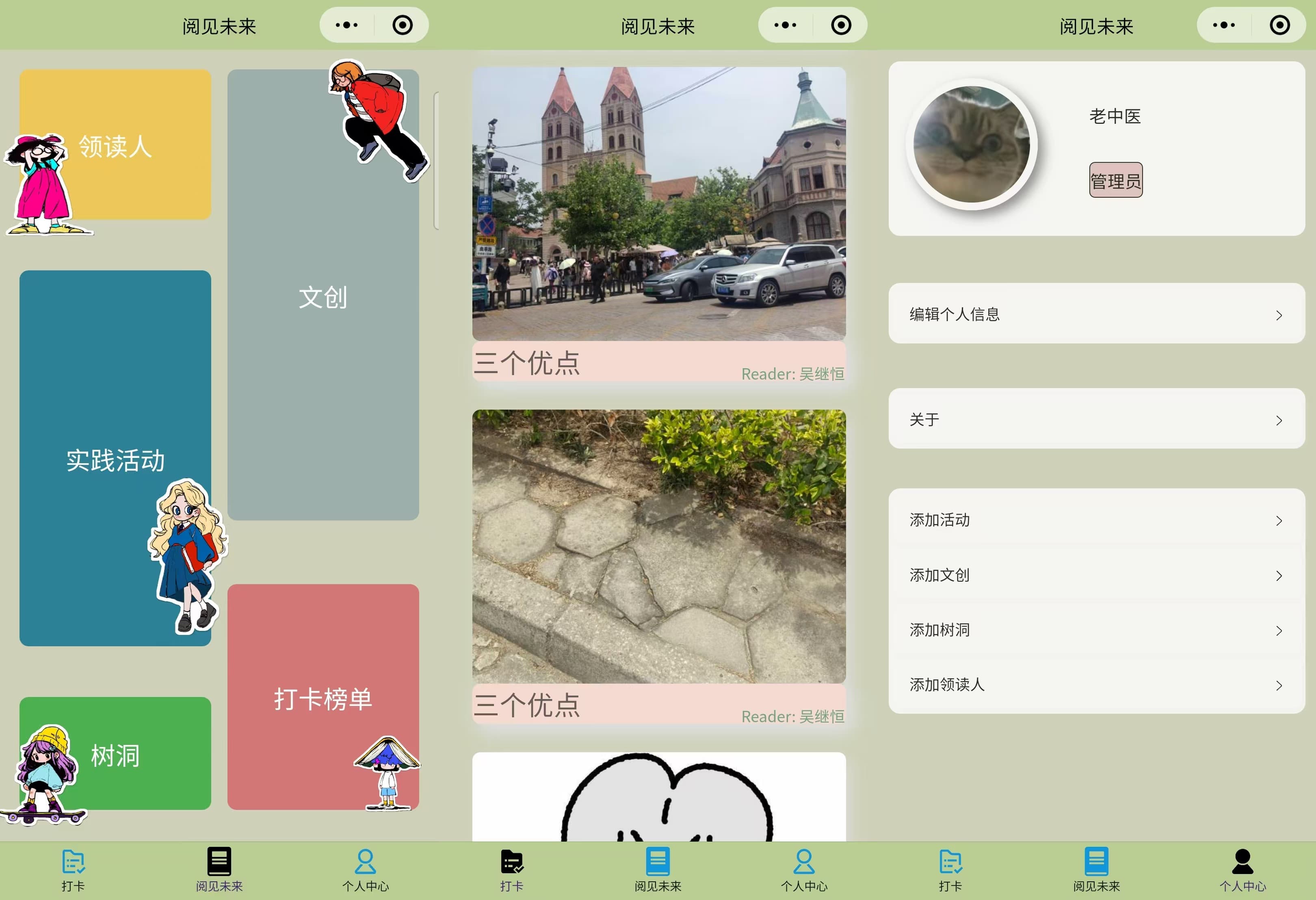 miniApp:YueJian reading club